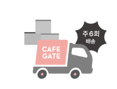CAFE GATE 트럭